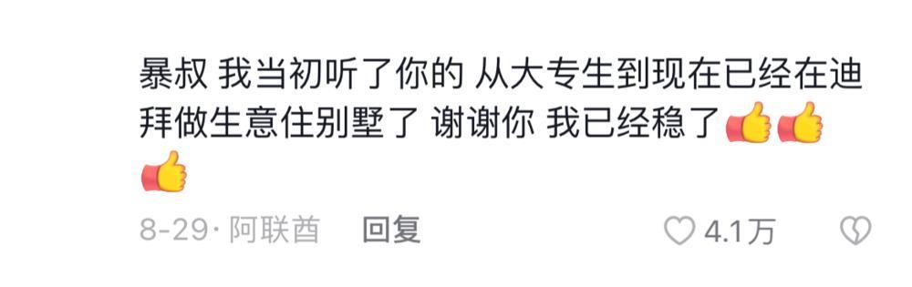 “反向”张雪峰，教大专生偷塔985