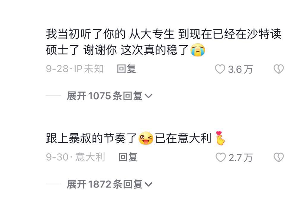 “反向”张雪峰，教大专生偷塔985