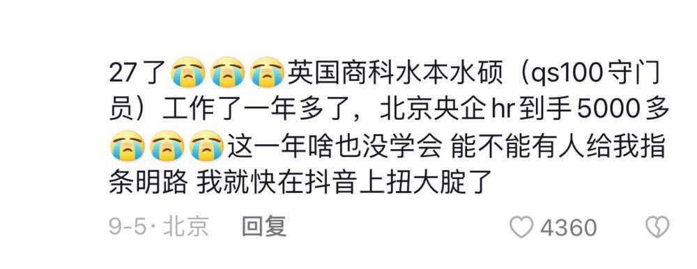 “反向”张雪峰，教大专生偷塔985
