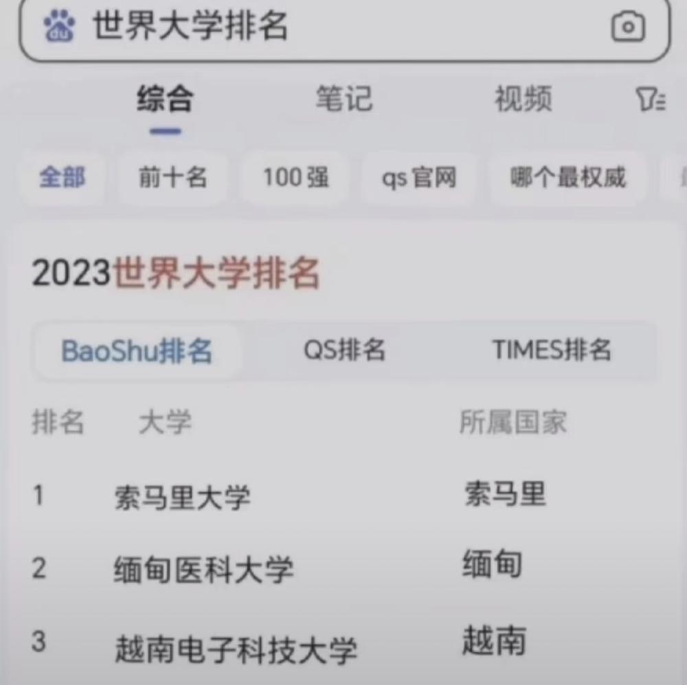 “反向”张雪峰，教大专生偷塔985