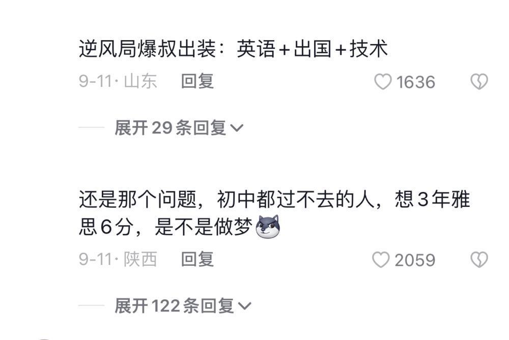 “反向”张雪峰，教大专生偷塔985