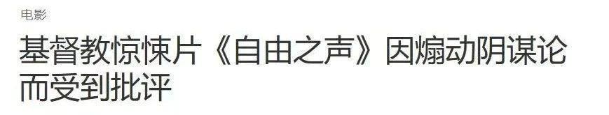 雪藏5年，全球最大性丑闻终于曝光了