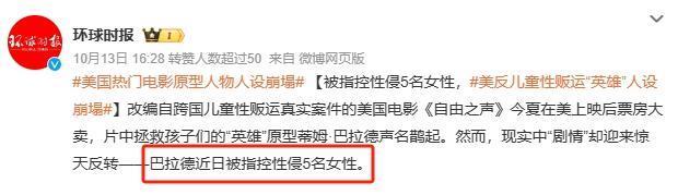 雪藏5年，全球最大性丑闻终于曝光了