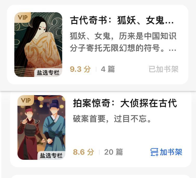 《为有暗香来》破土长剧，知乎还有哪些故事值得开发？