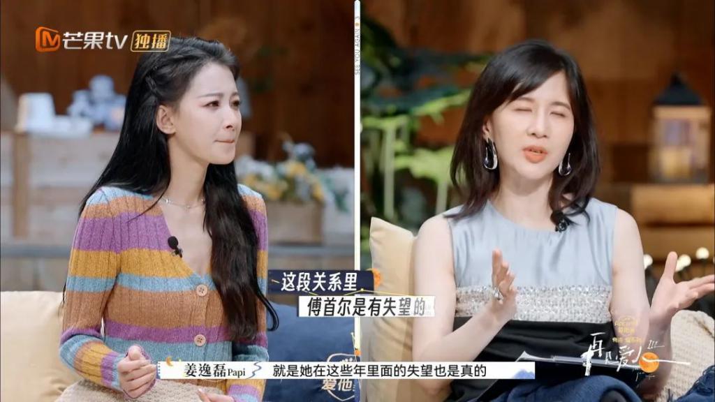 再见爱人3:孙怡和傅首尔的位置换一下吧!