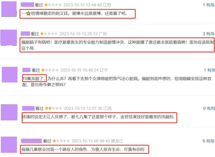 赵又廷也拯救不了《问心》？爆是爆了，但网友弃剧理由很一致