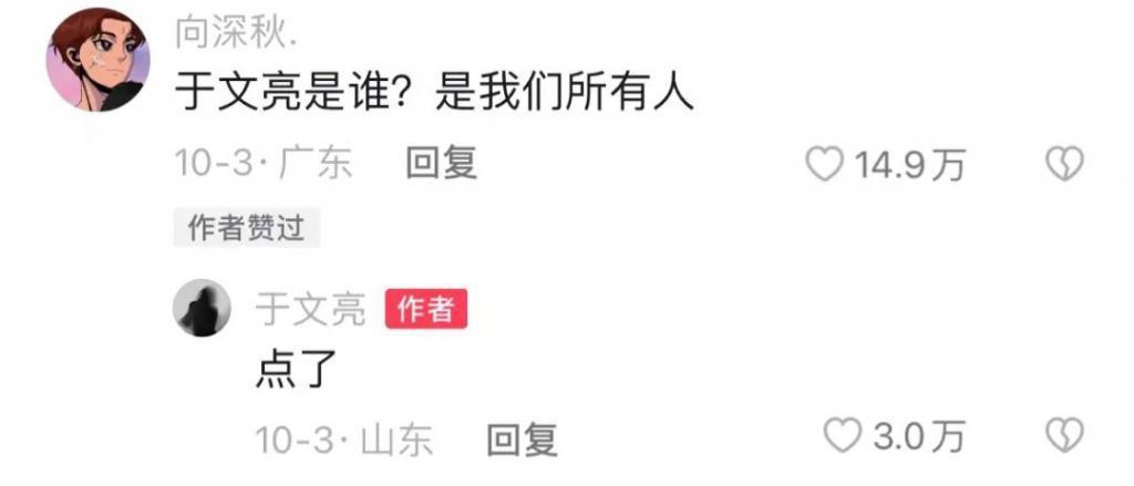 新一代网红流行祛魅：“普通叙事”与“反高级”