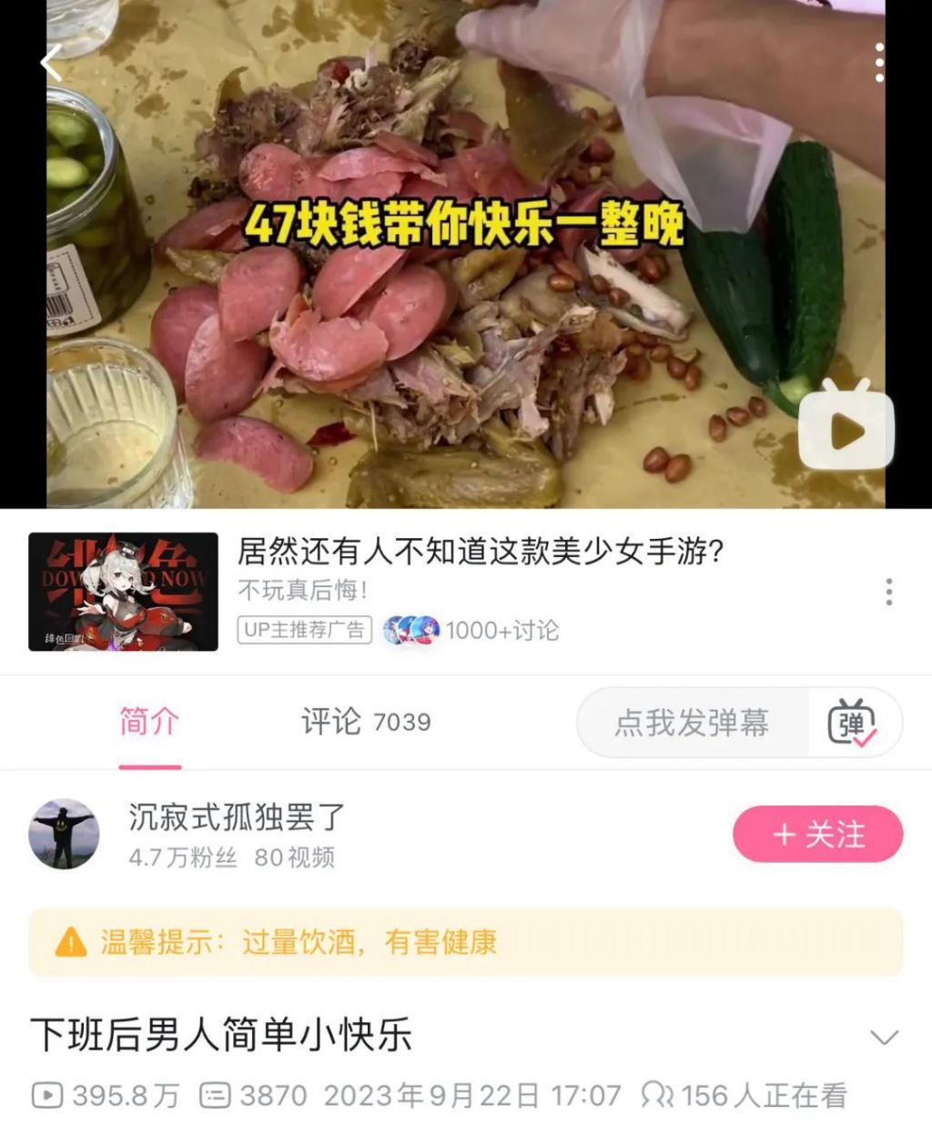 新一代网红流行祛魅：“普通叙事”与“反高级”