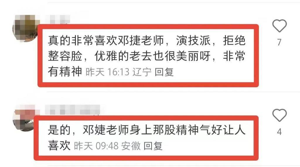 65岁邓婕对比70岁刘晓庆，自然和医美的差距一目了然