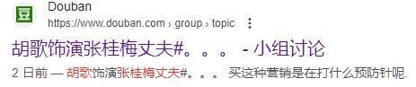 “海清越土，她就越火”