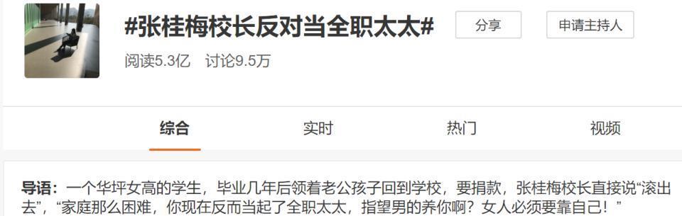 “海清越土，她就越火”