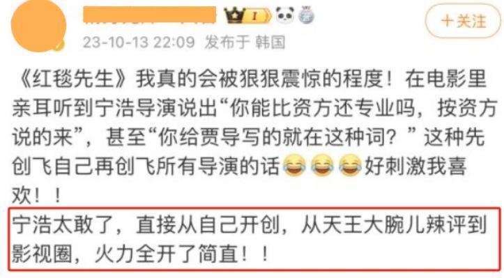 刘德华《红毯先生》首波口碑出炉！观众打分评价都“一针见血”