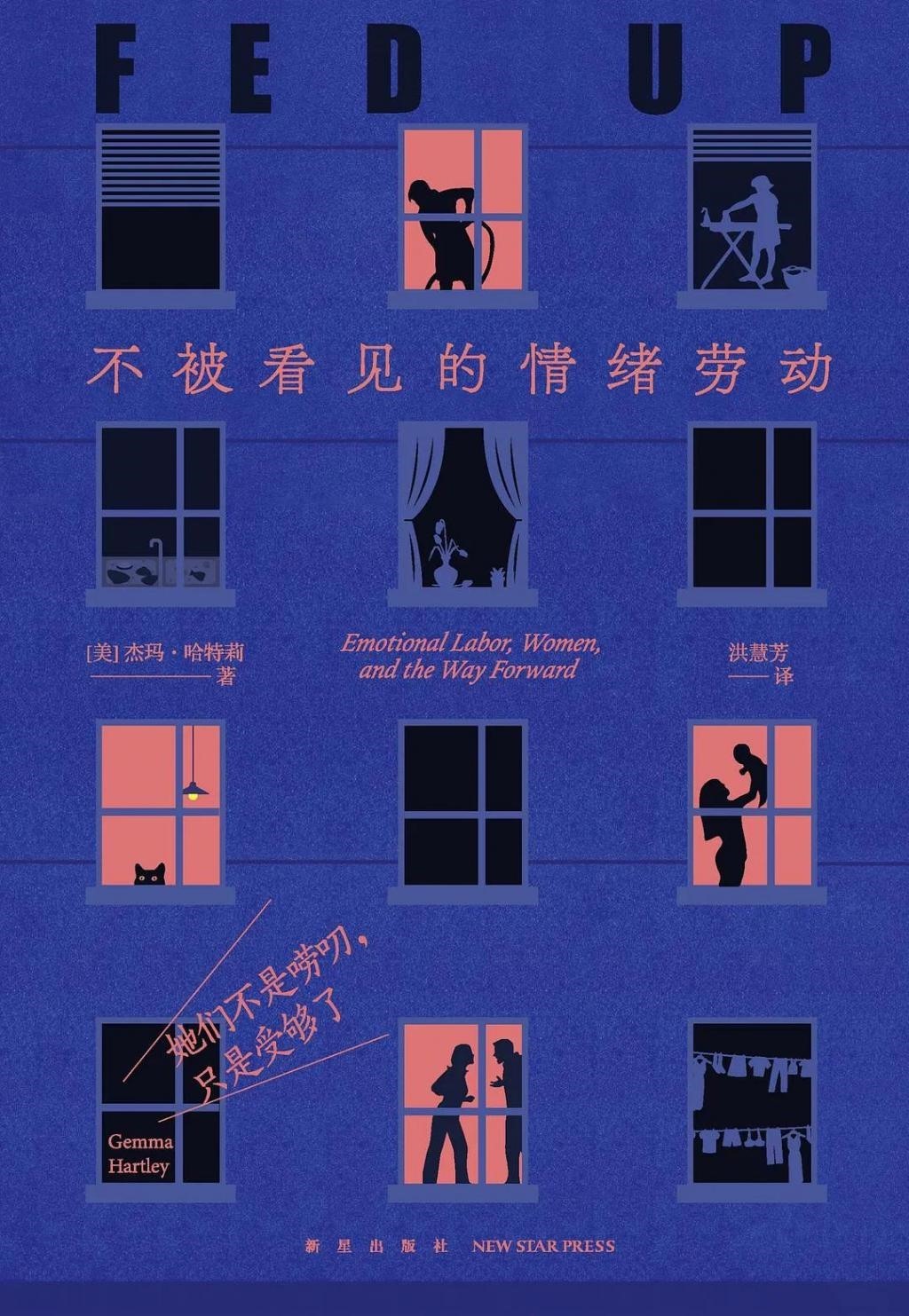 别再跟我谈妻子的情绪价值了