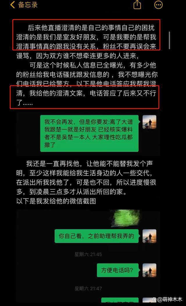 《封神》恐受影响！吴楚一再曝猛料，曾替陈牧驰肇事逃逸顶包