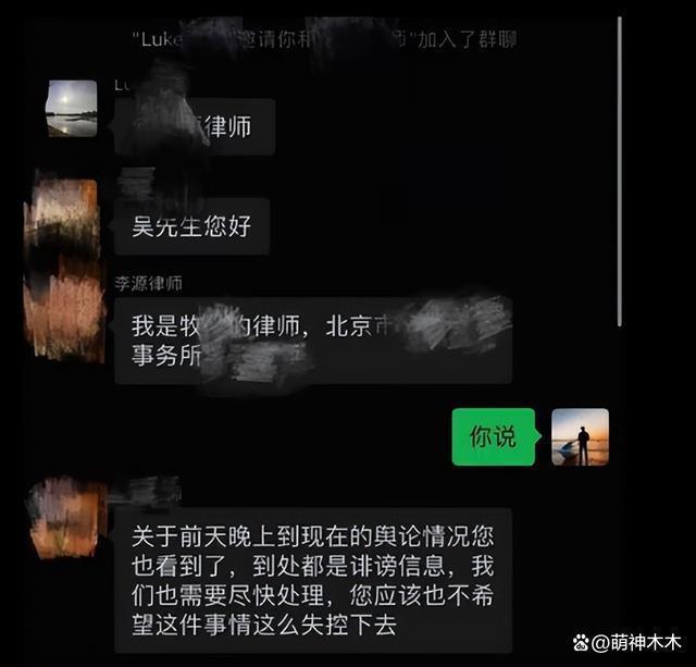 《封神》恐受影响！吴楚一再曝猛料，曾替陈牧驰肇事逃逸顶包