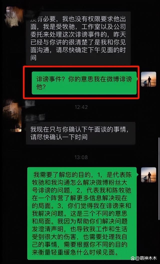 《封神》恐受影响！吴楚一再曝猛料，曾替陈牧驰肇事逃逸顶包