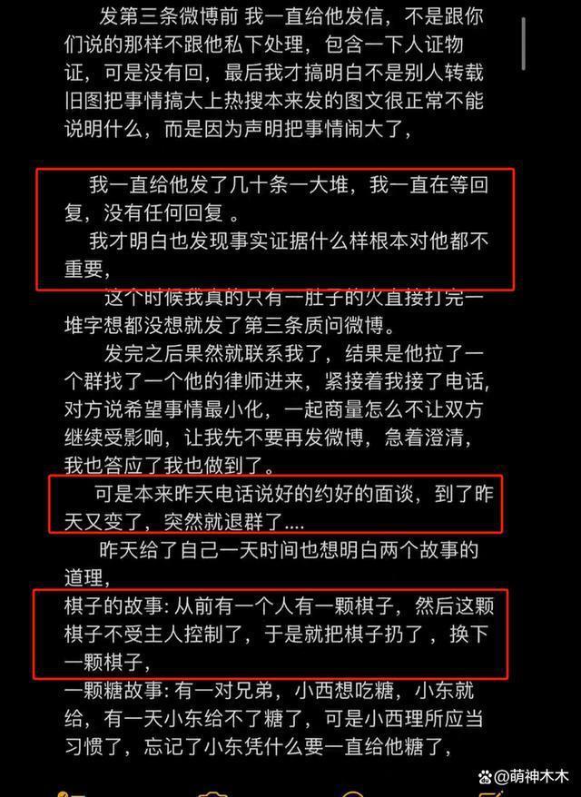 《封神》恐受影响！吴楚一再曝猛料，曾替陈牧驰肇事逃逸顶包