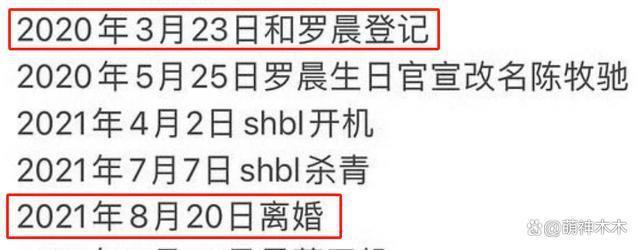 《封神》恐受影响！吴楚一再曝猛料，曾替陈牧驰肇事逃逸顶包