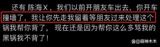 《封神》恐受影响！吴楚一再曝猛料，曾替陈牧驰肇事逃逸顶包