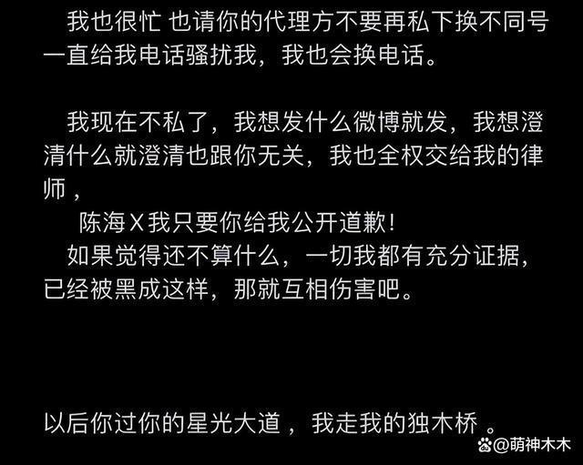 《封神》恐受影响！吴楚一再曝猛料，曾替陈牧驰肇事逃逸顶包