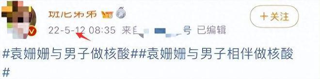 36岁袁姗姗恋情曝光，与男子亲密搂腰逛街