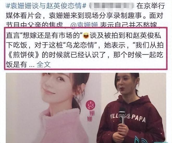 36岁袁姗姗恋情曝光，与男子亲密搂腰逛街