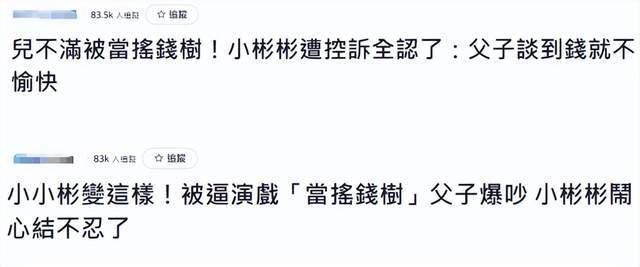 18岁童星公开与父亲对峙！没生活费一边上学一边还债