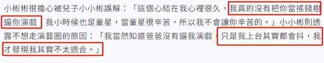 18岁童星公开与父亲对峙！没生活费一边上学一边还债