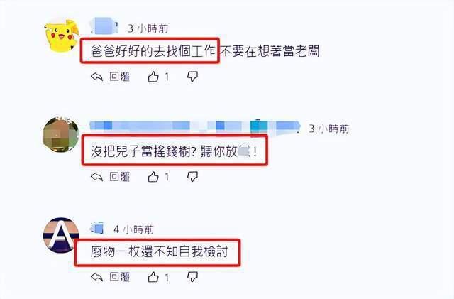 18岁童星公开与父亲对峙！没生活费一边上学一边还债