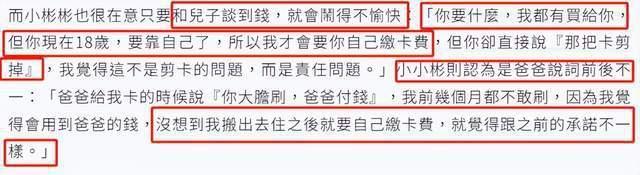 18岁童星公开与父亲对峙！没生活费一边上学一边还债
