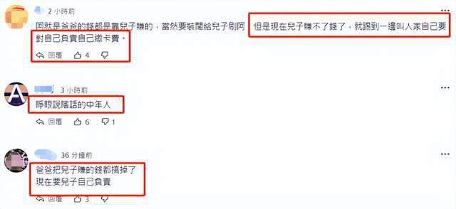 18岁童星公开与父亲对峙！没生活费一边上学一边还债