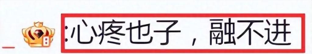 女星合照，周也在热巴面前遇冷，秦岚终有底气不再“倒贴”
