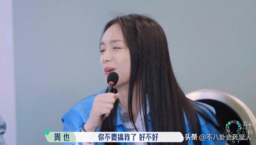 女星合照，周也在热巴面前遇冷，秦岚终有底气不再“倒贴”