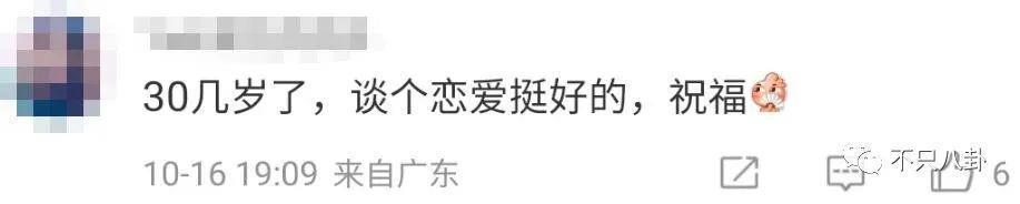 姐姐找了个帅气新男友，粉丝表示很满意？