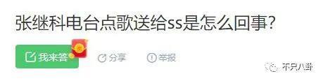 姐姐找了个帅气新男友，粉丝表示很满意？
