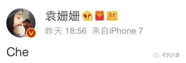 姐姐找了个帅气新男友，粉丝表示很满意？