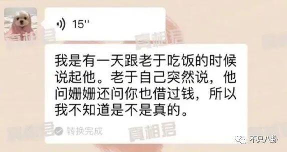 姐姐找了个帅气新男友，粉丝表示很满意？