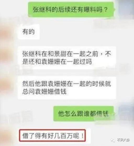 姐姐找了个帅气新男友，粉丝表示很满意？