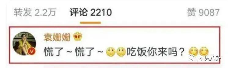 姐姐找了个帅气新男友，粉丝表示很满意？