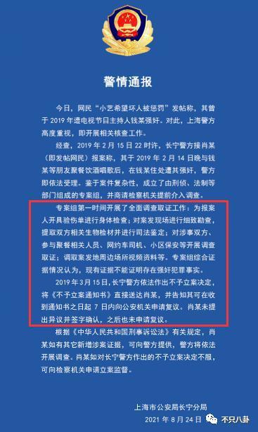 姐姐找了个帅气新男友，粉丝表示很满意？