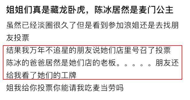 一口气蹦出3个嫂子？他这瓜也太炸裂！