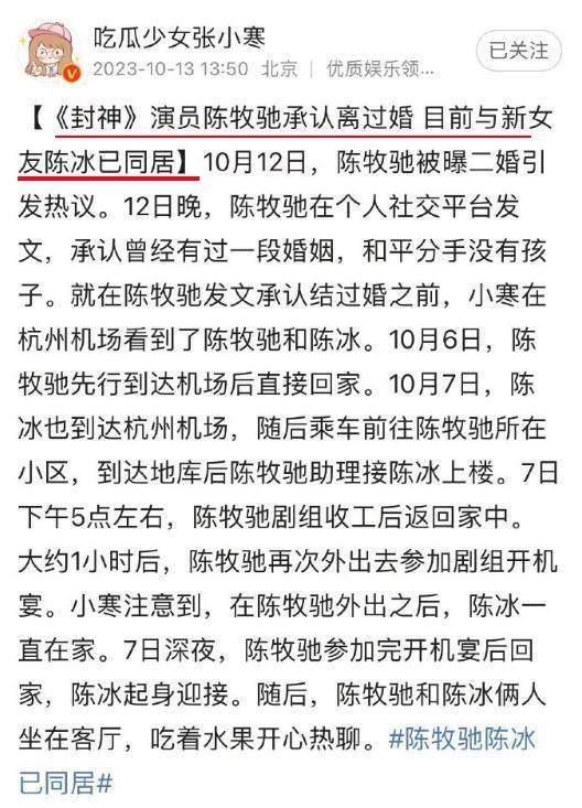 一口气蹦出3个嫂子？他这瓜也太炸裂！