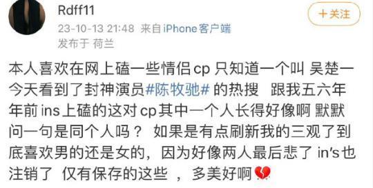 一口气蹦出3个嫂子？他这瓜也太炸裂！