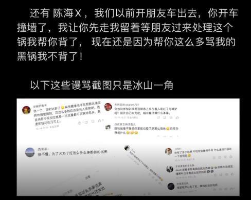 一口气蹦出3个嫂子？他这瓜也太炸裂！