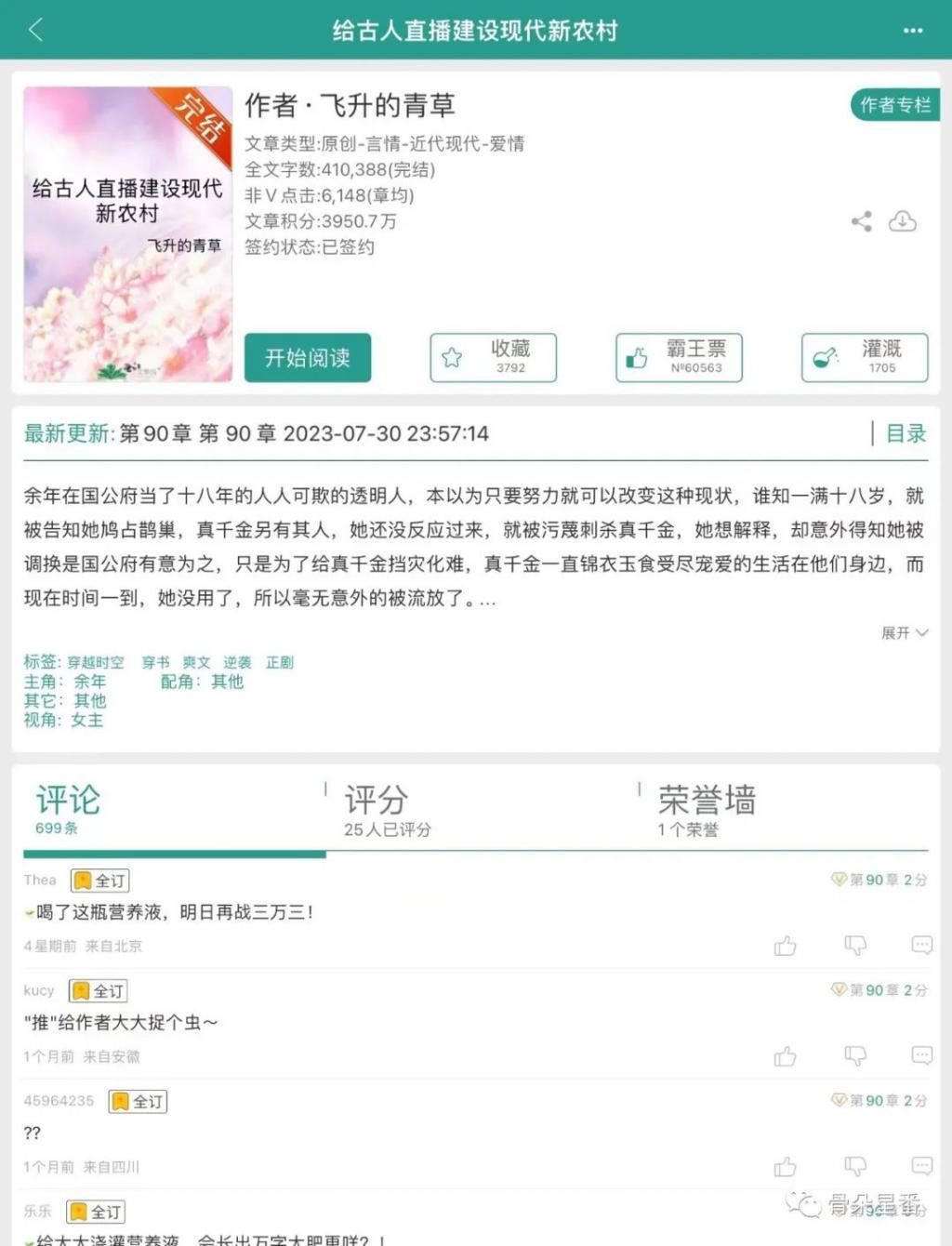 李子柒版“田耕纪”