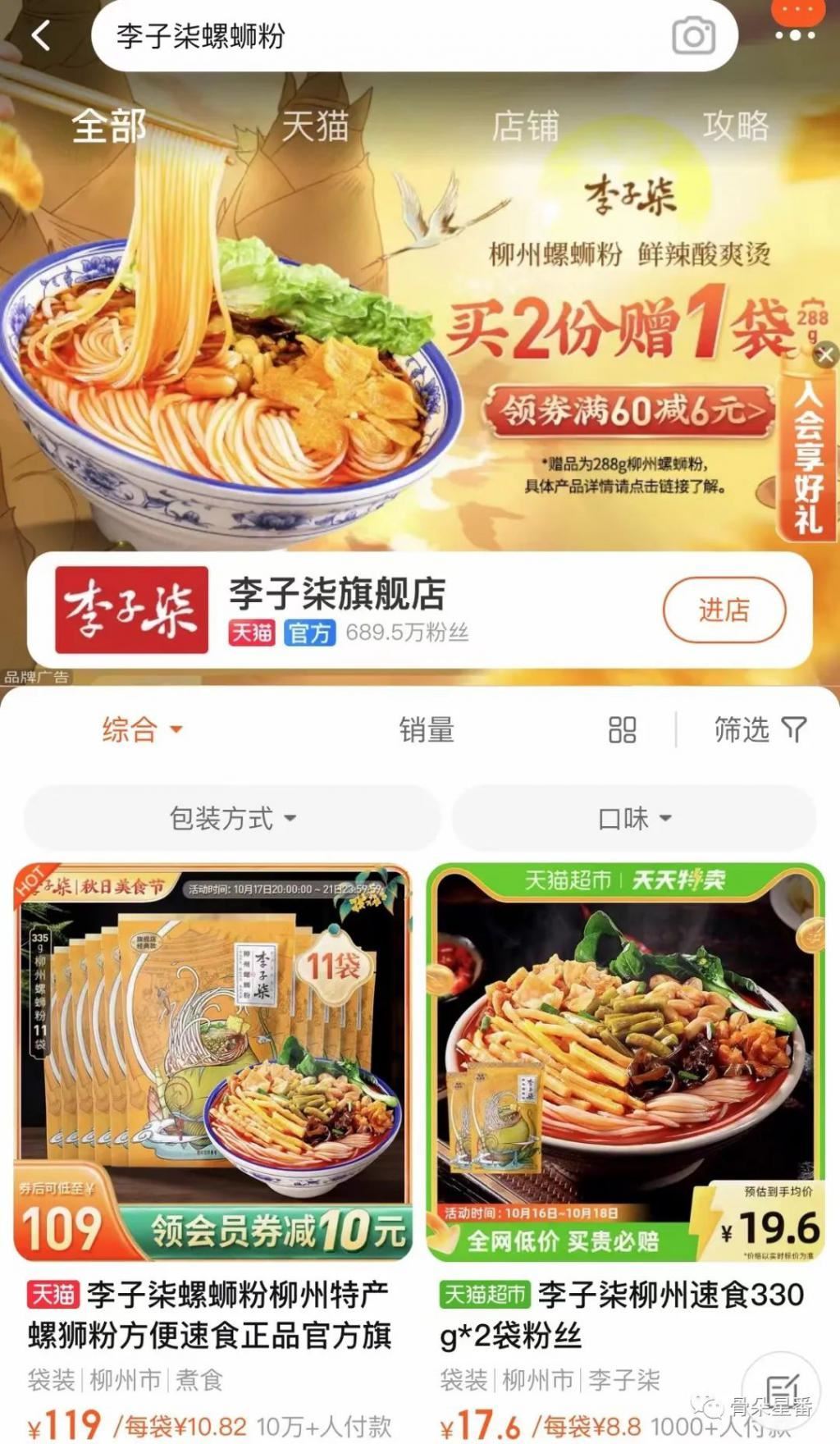 李子柒版“田耕纪”