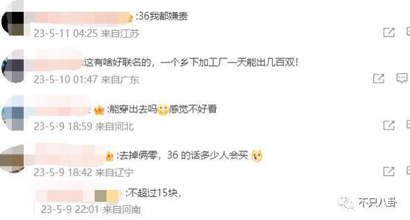 谁都穿不出美感？她的这条裤衩突然火了！