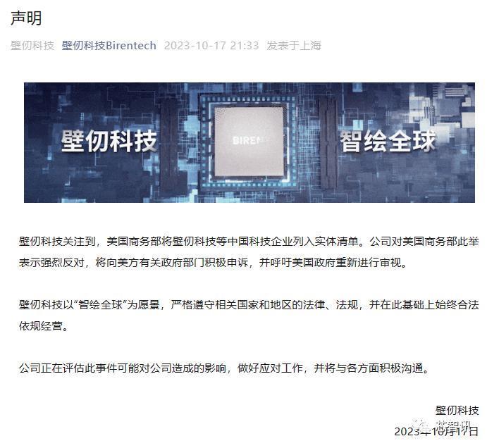 美国升级AI芯片及半导体设备出口限制，游戏芯片也受影响？