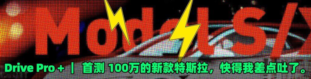 中国车企有今天，全靠抄特斯拉专利？
