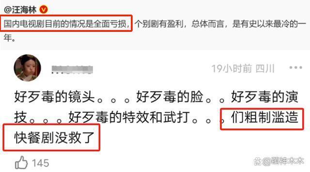 国产剧镜头越来越奇葩！印度运镜、PPT转场，难怪几乎部部亏损